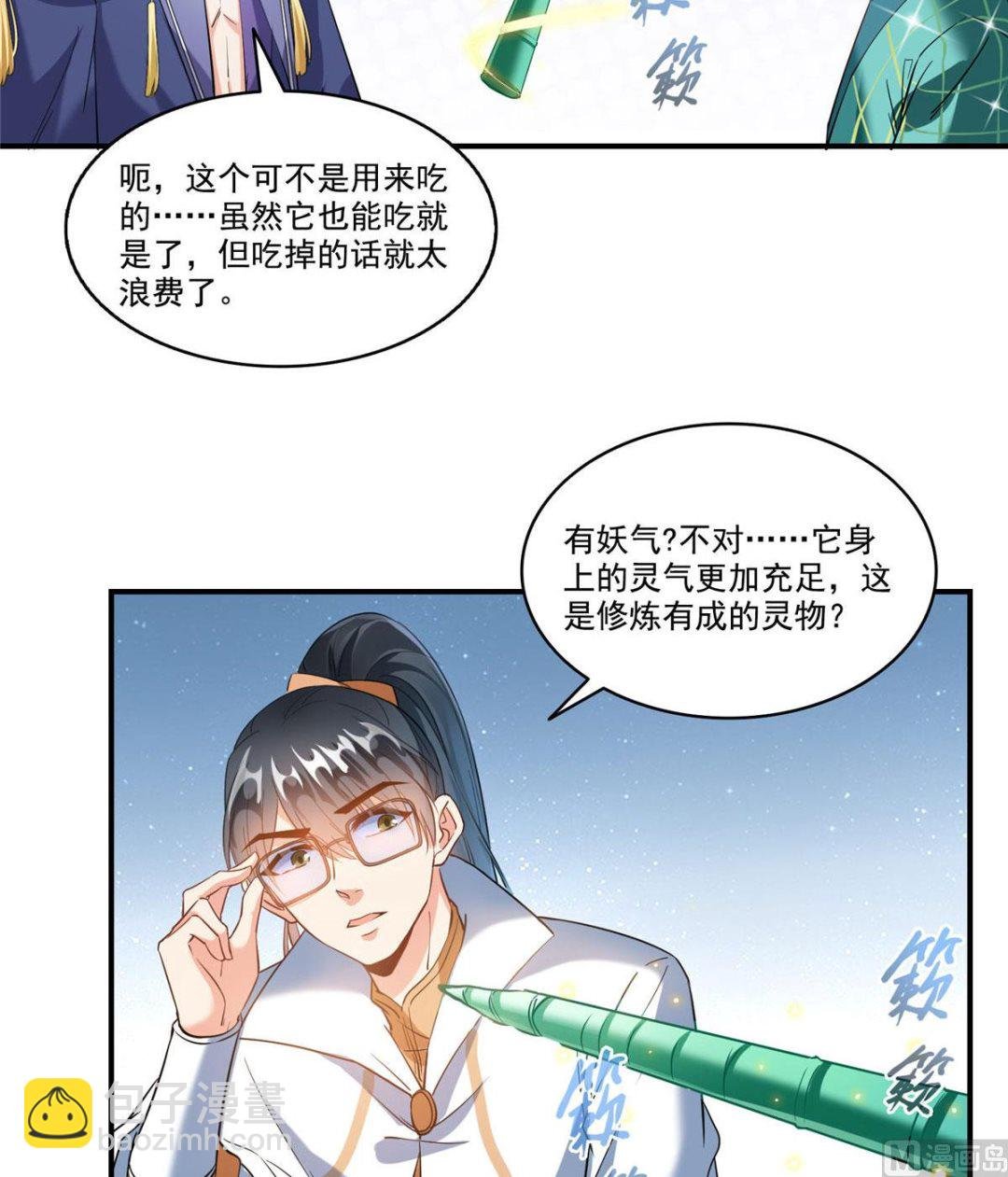 第274话 卧艹，揍错人啦！