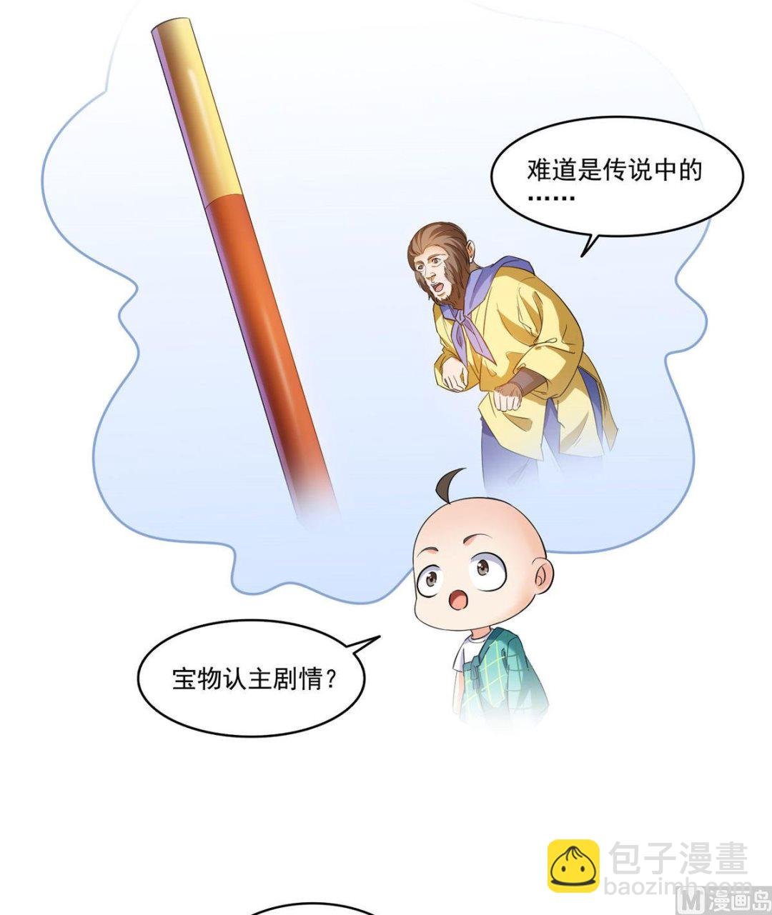 第274话 卧艹，揍错人啦！