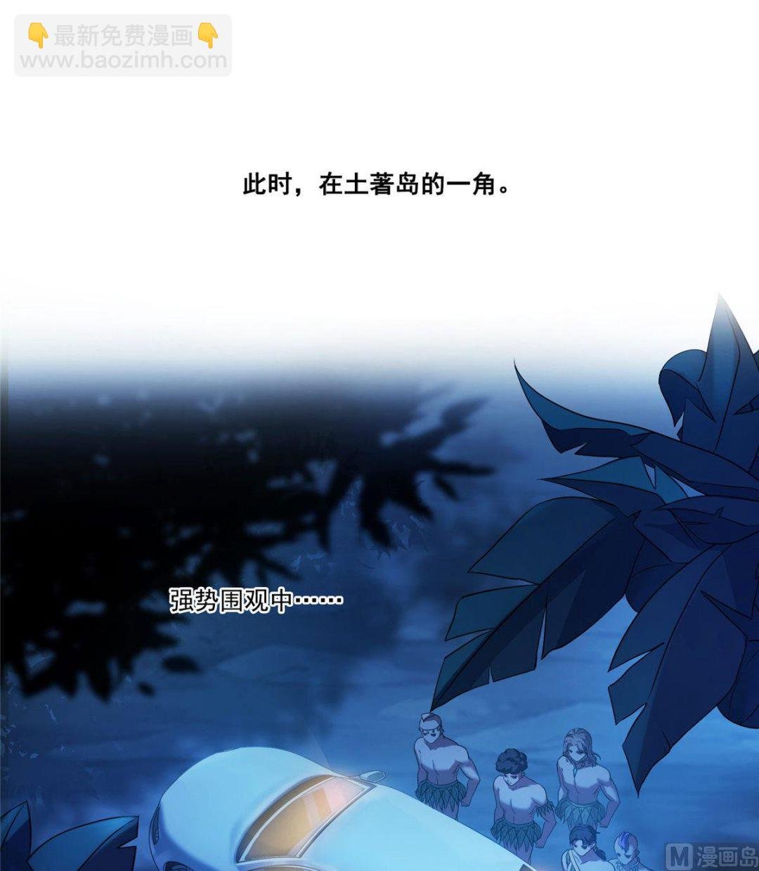 第274话 卧艹，揍错人啦！