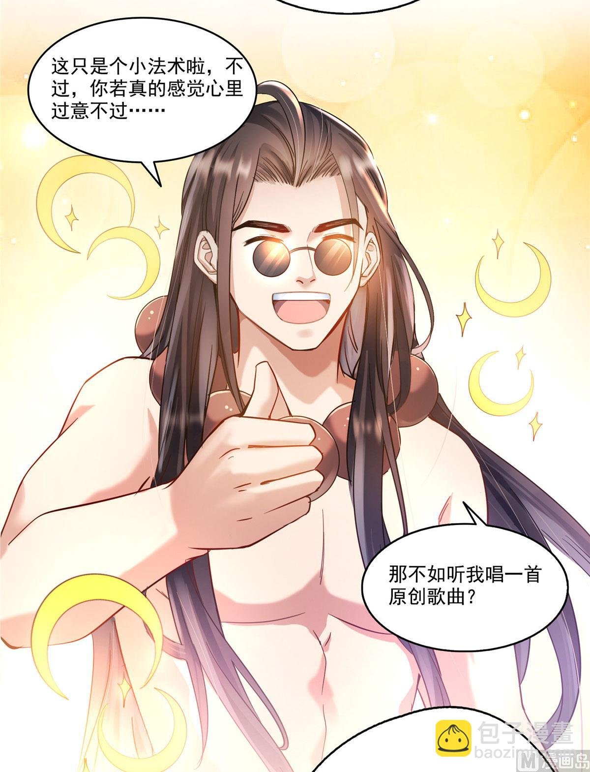 第276话 别唱了，是自己人！