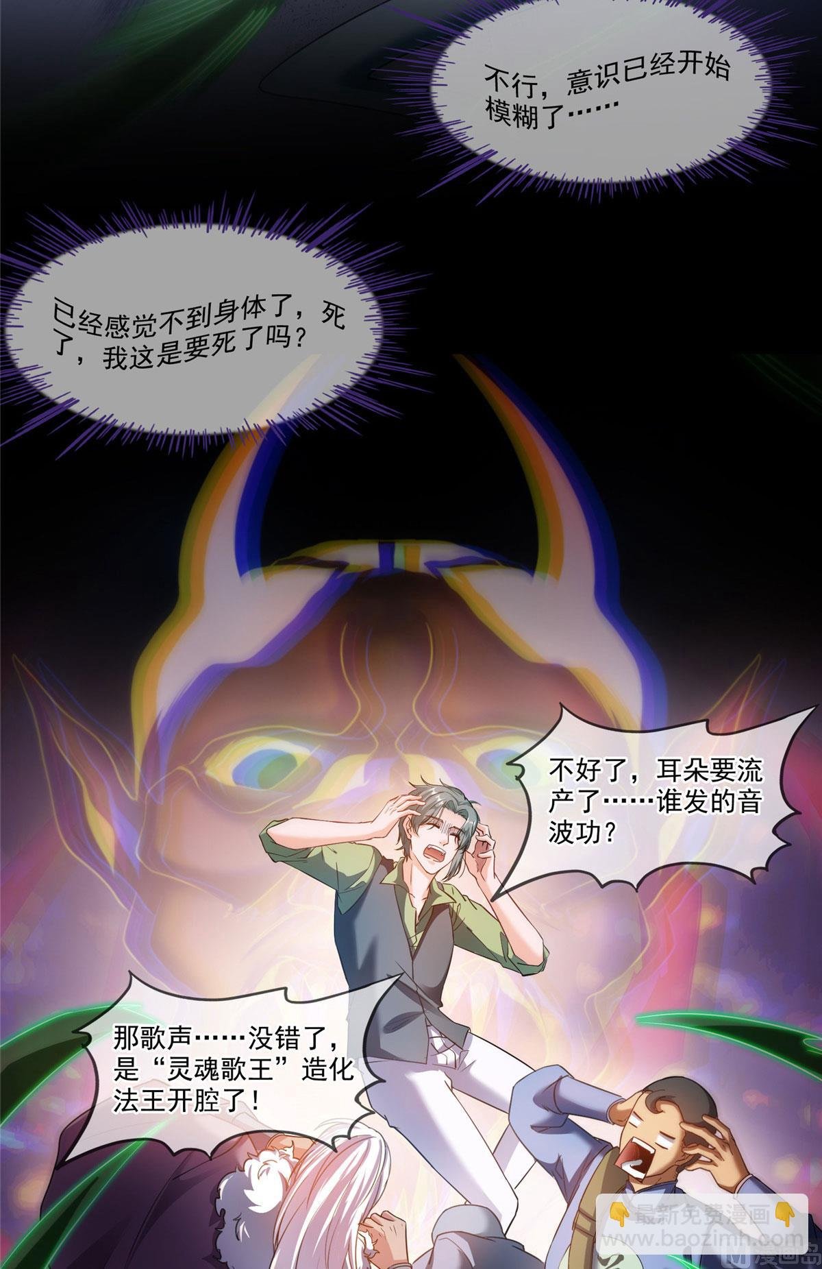 第276话 别唱了，是自己人！