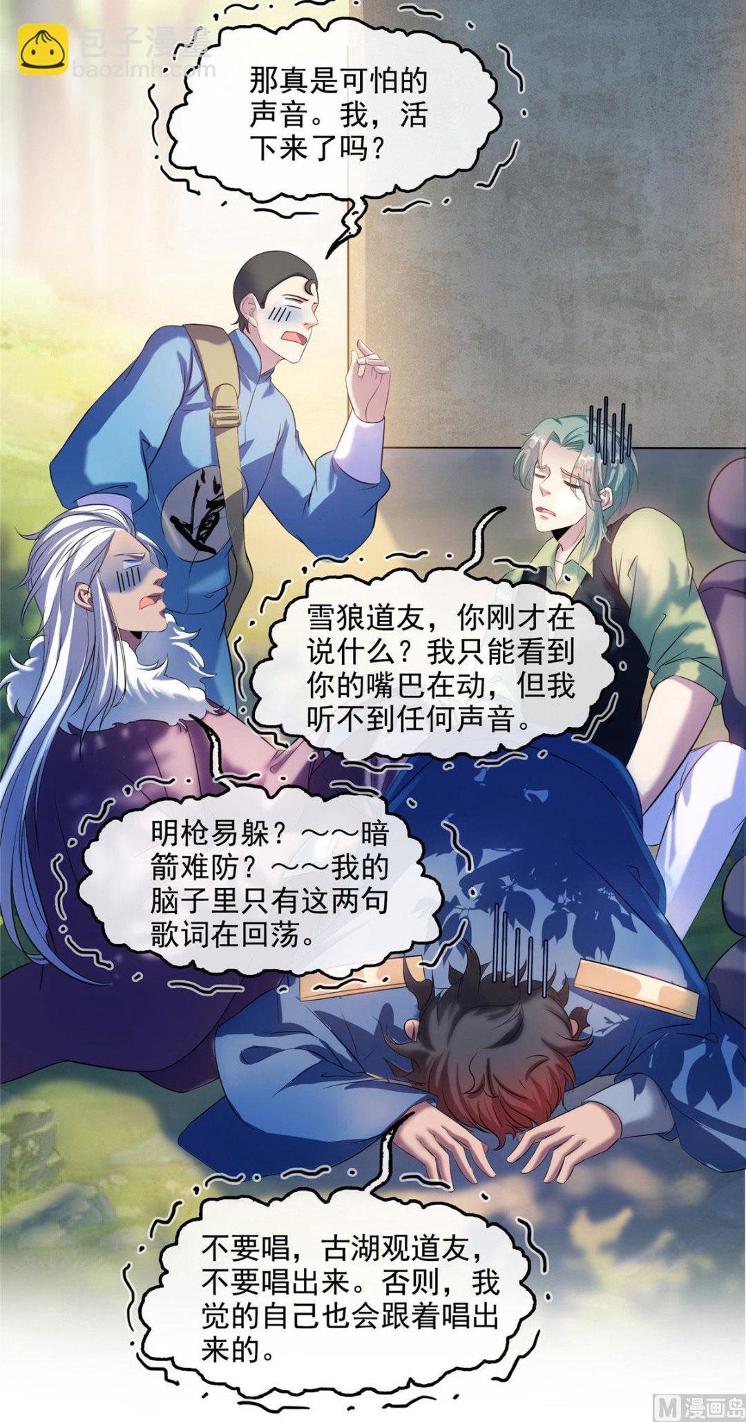 第277话 兽灵力明珠