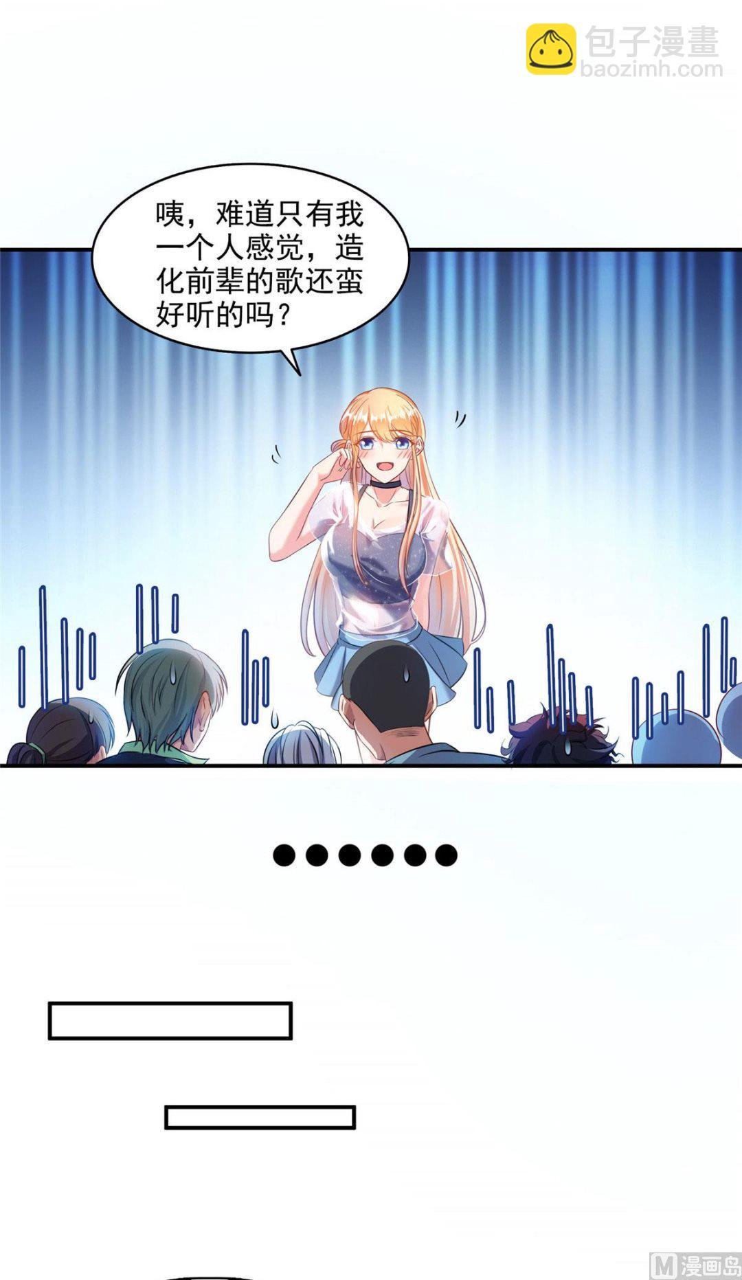 第277话 兽灵力明珠