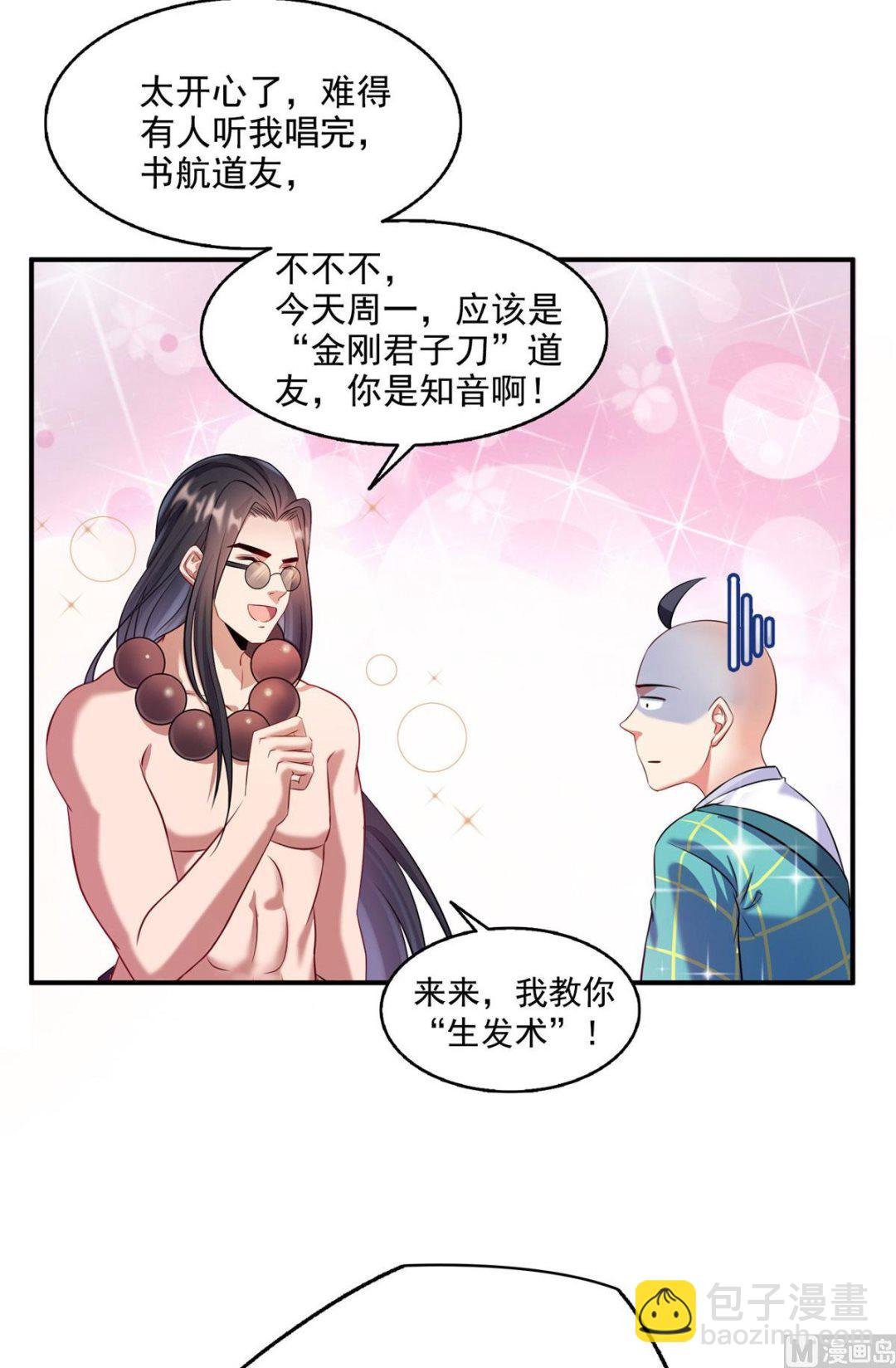 第277话 兽灵力明珠