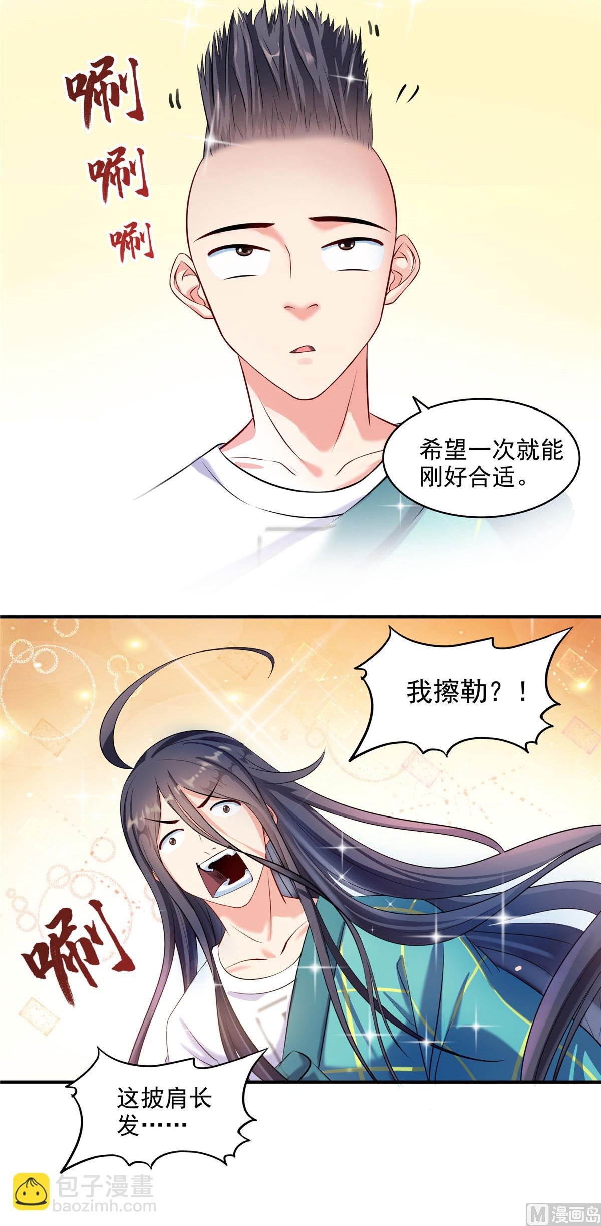 第277话 兽灵力明珠