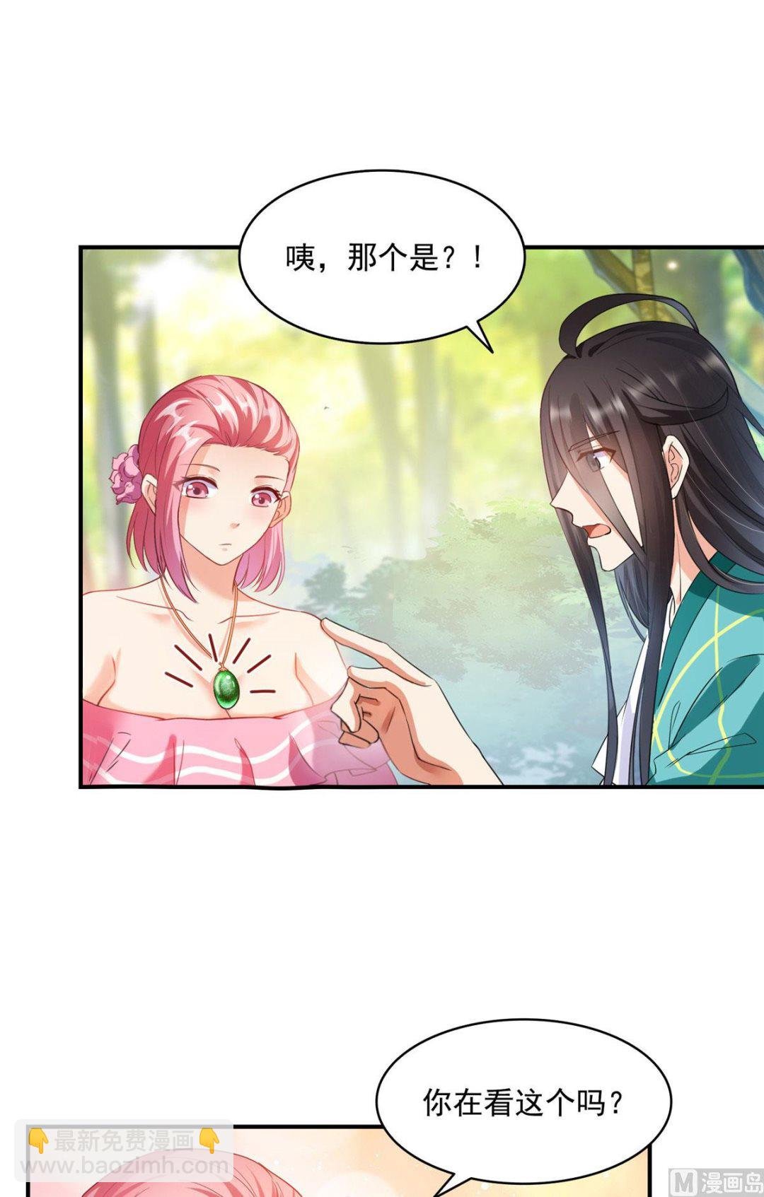 第277话 兽灵力明珠