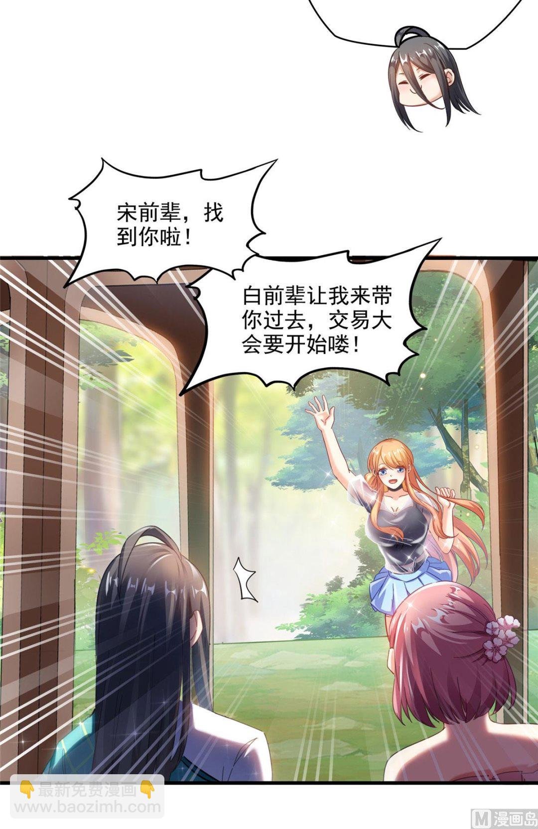 第277话 兽灵力明珠