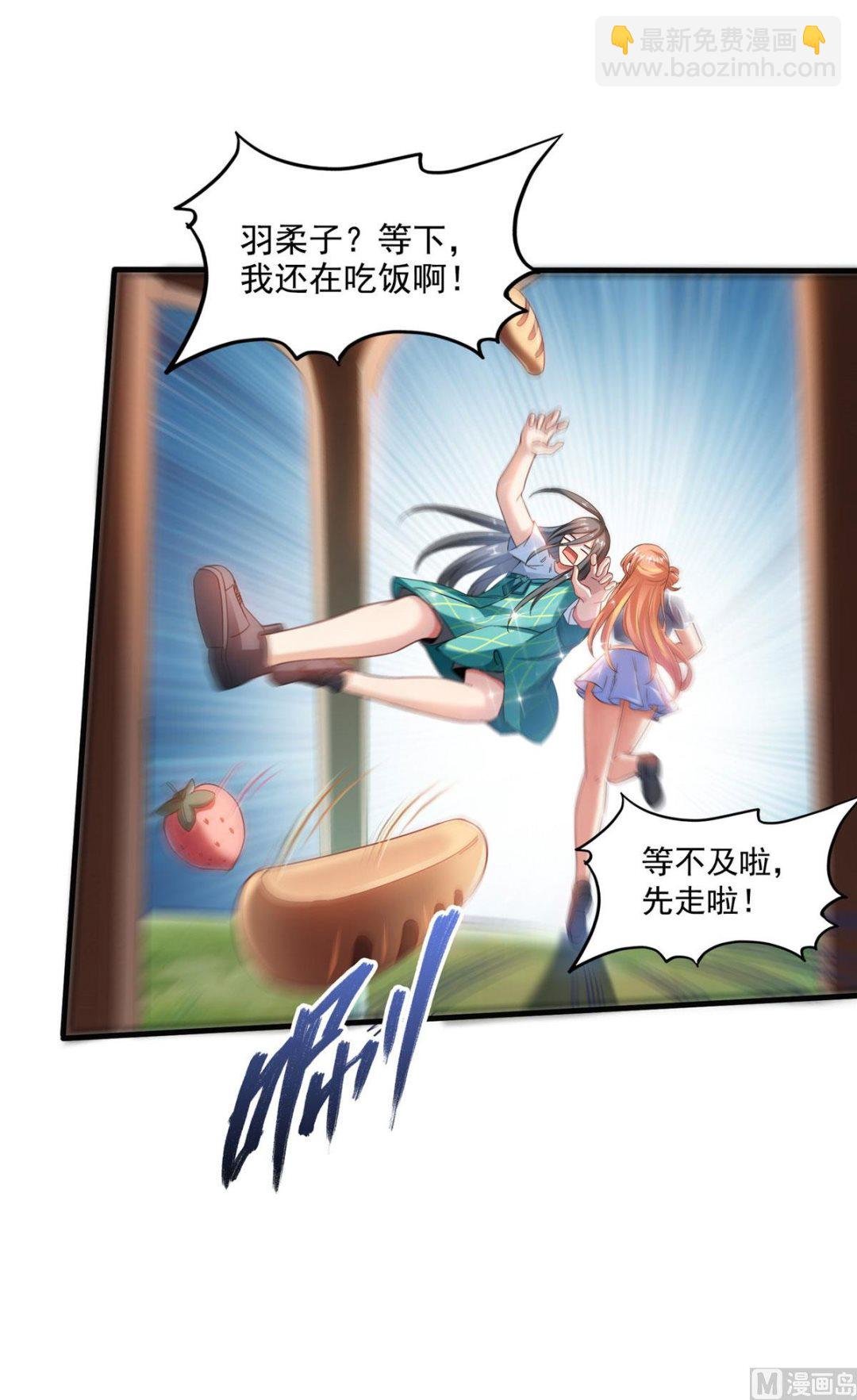第277话 兽灵力明珠