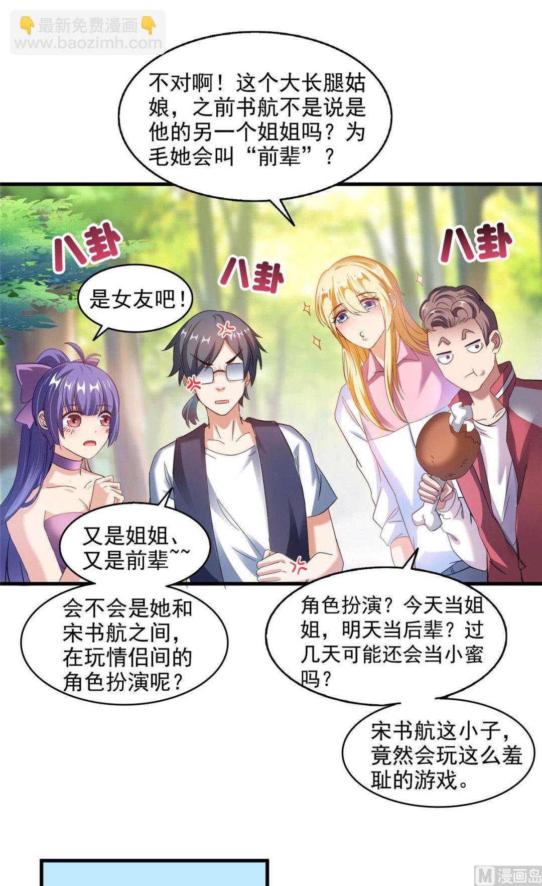 第277话 兽灵力明珠