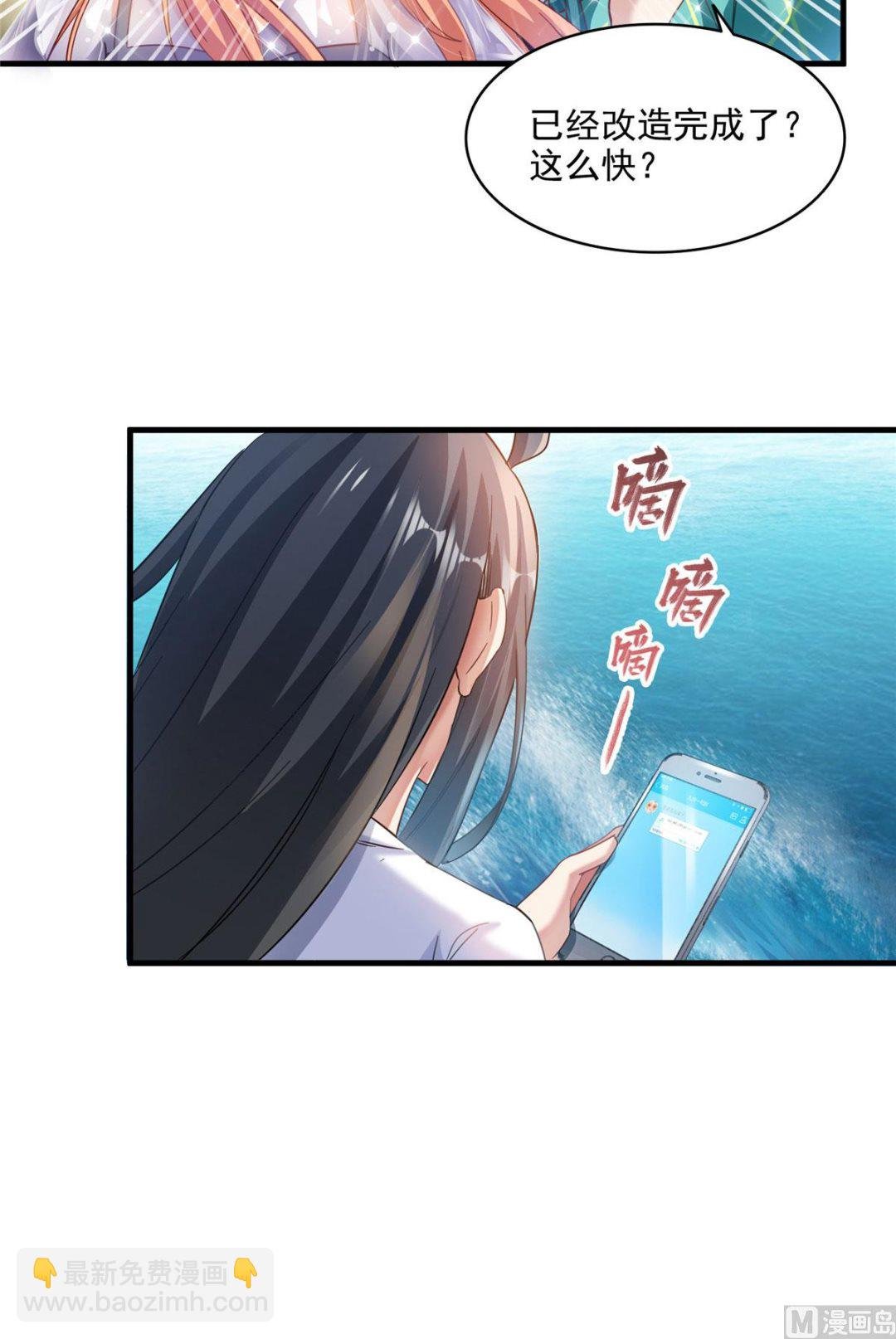 第277话 兽灵力明珠