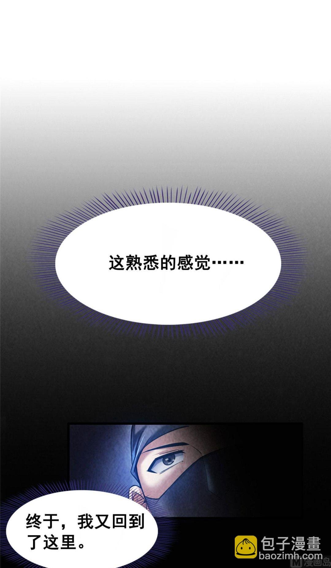 第277话 兽灵力明珠