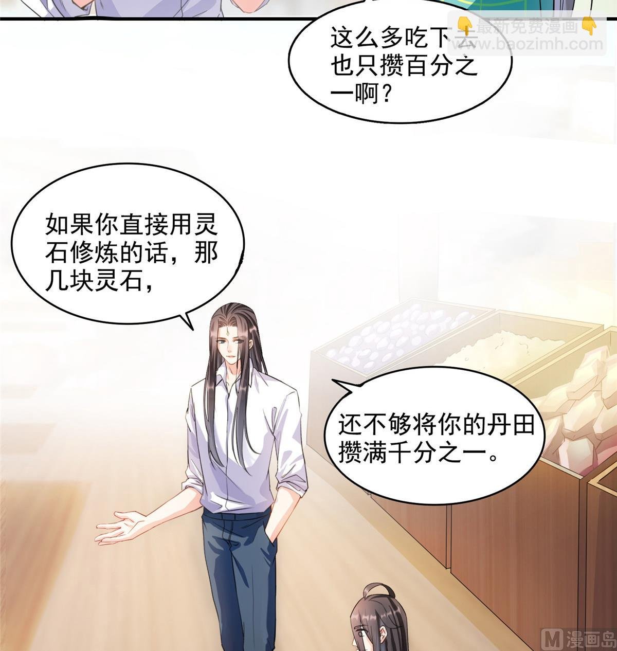 第279话 借灵石