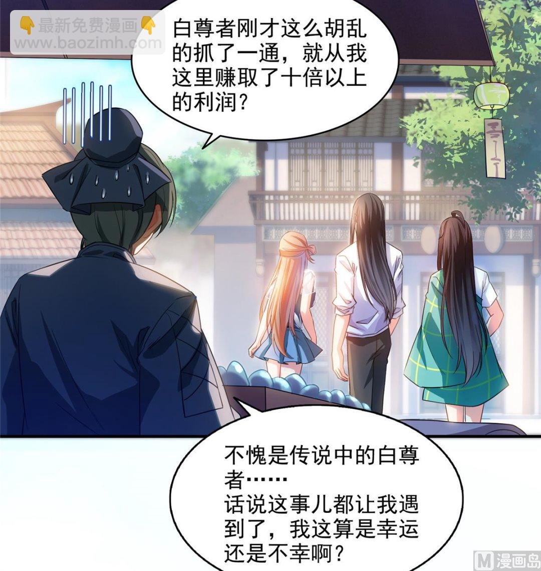 第279话 借灵石
