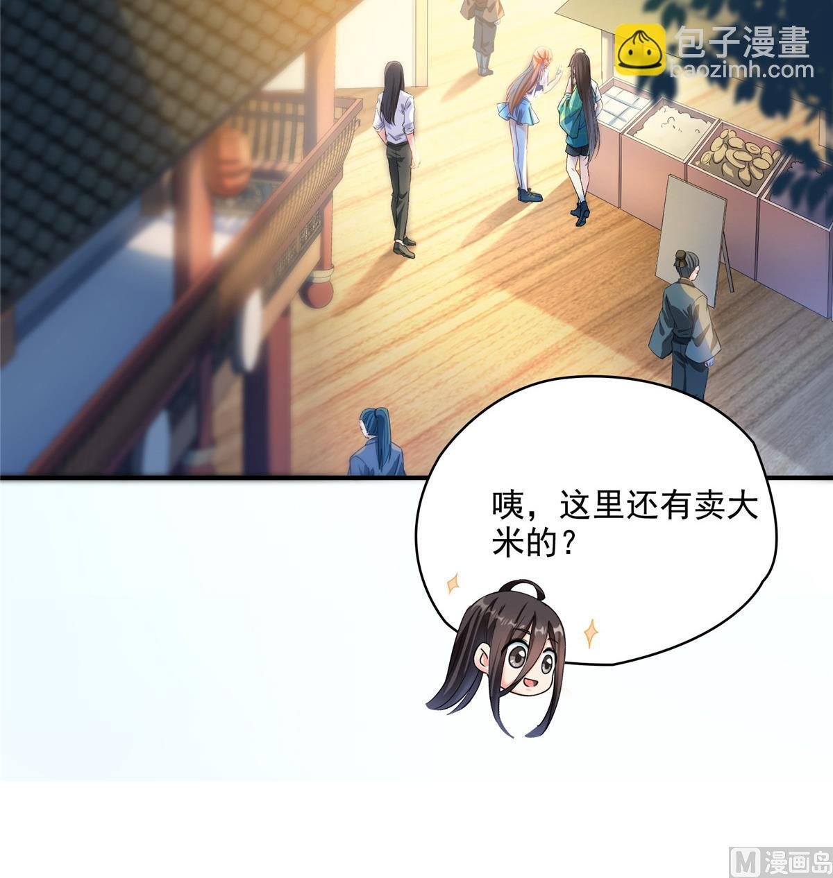 第279话 借灵石