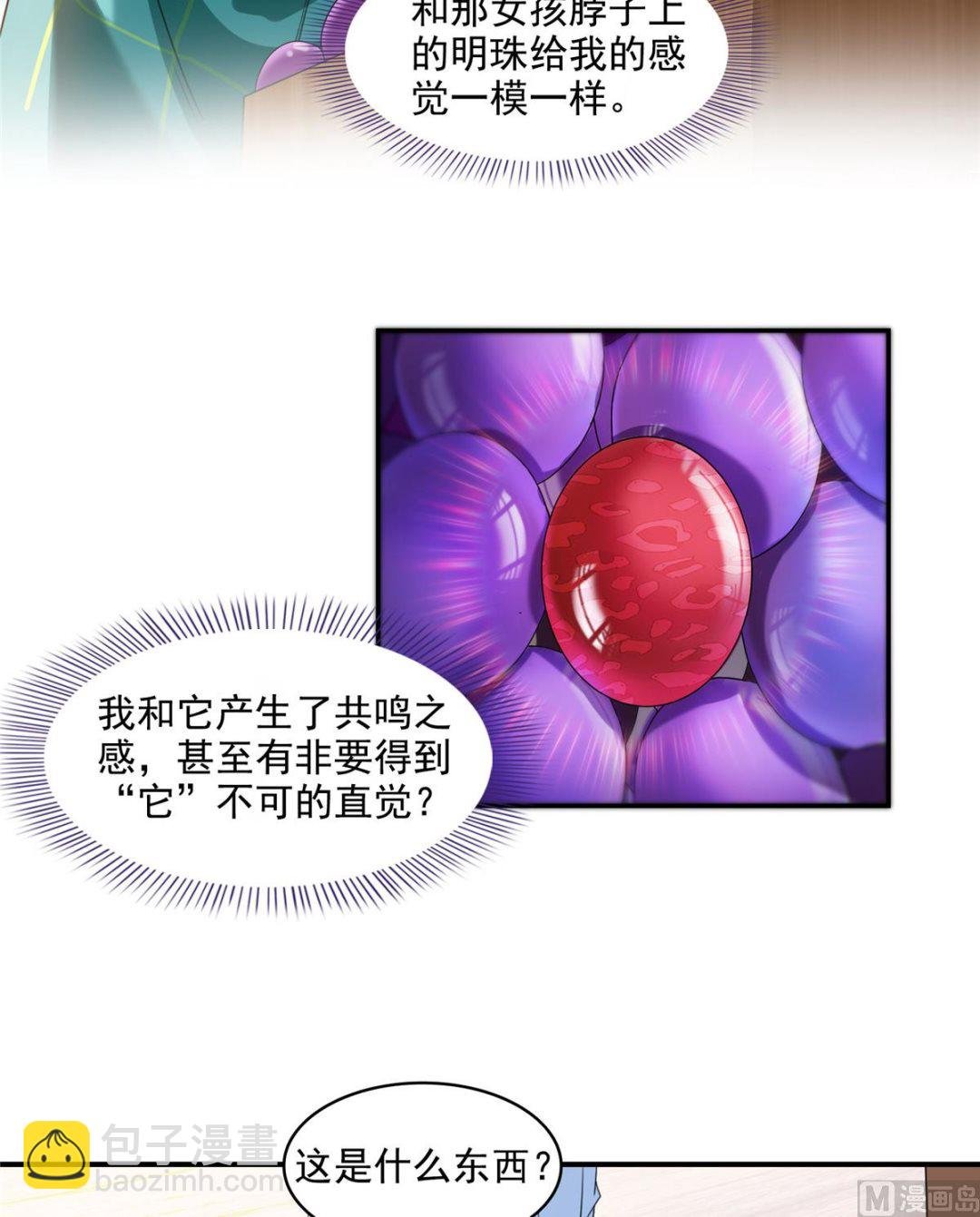 第279话 借灵石