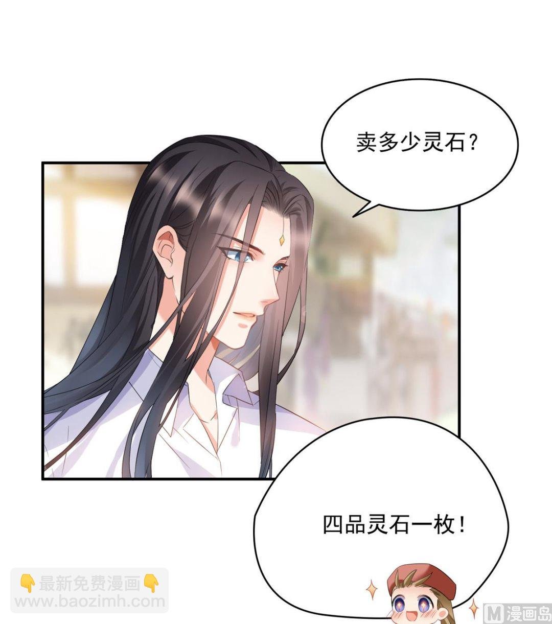 第279话 借灵石