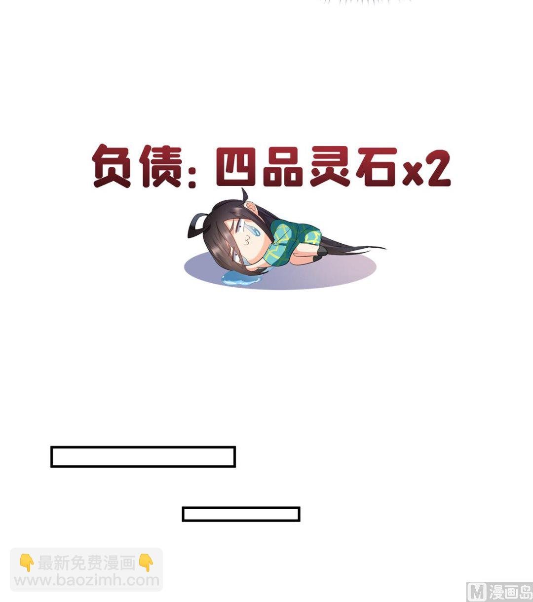 第279话 借灵石
