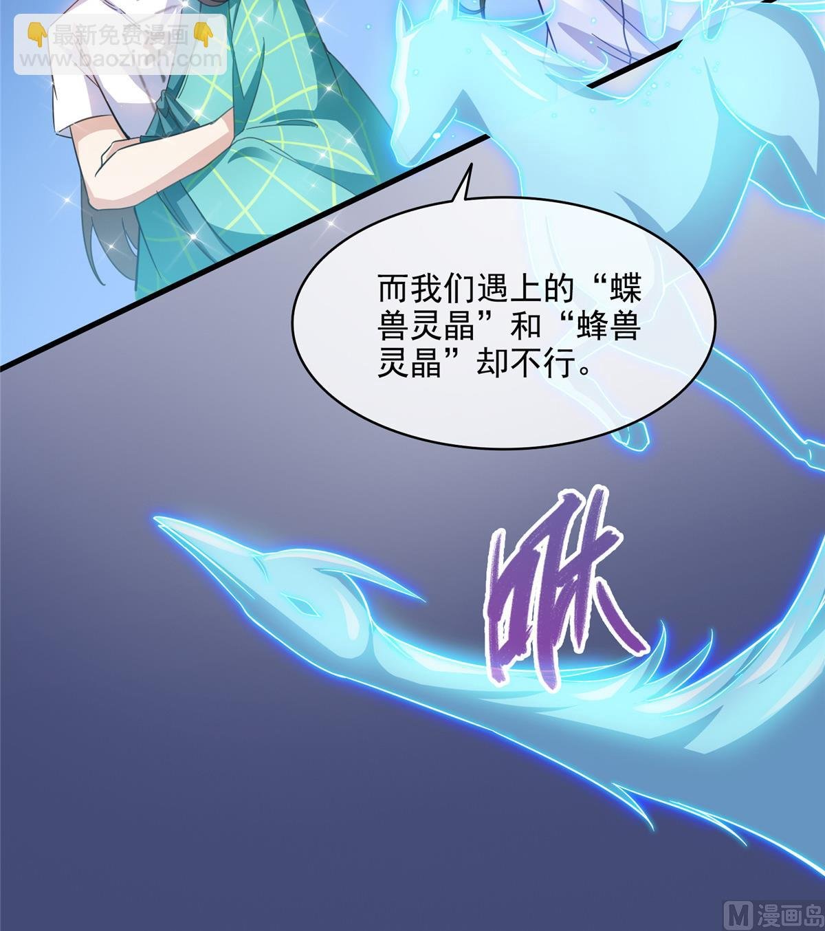 第279话 借灵石
