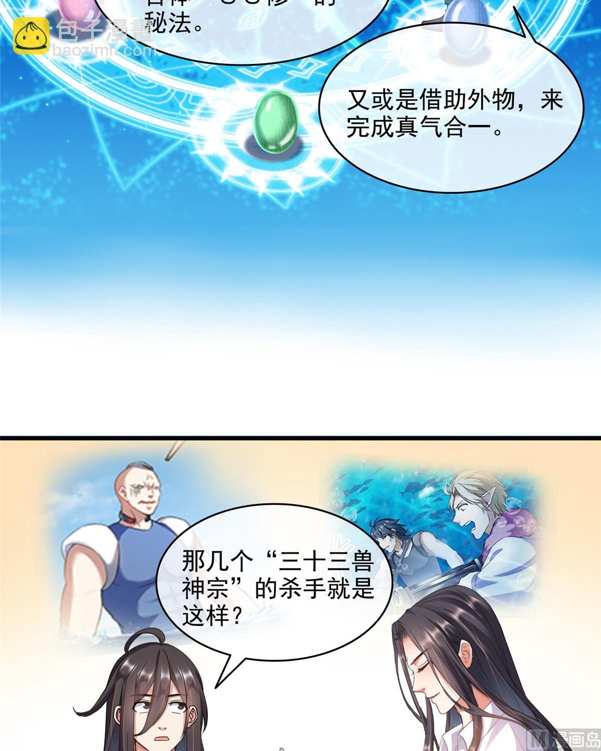 第279话 借灵石