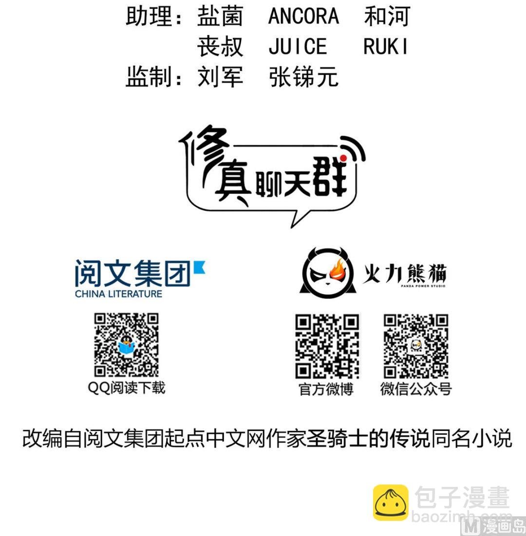 第280话 没事，我一点都不急