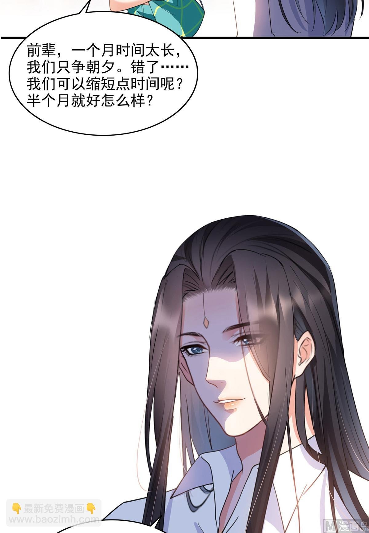 第280话 没事，我一点都不急