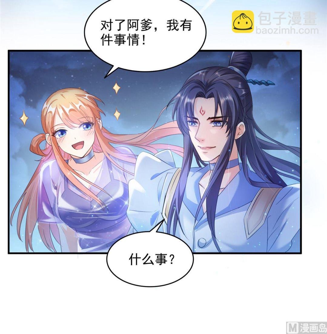 第280话 没事，我一点都不急