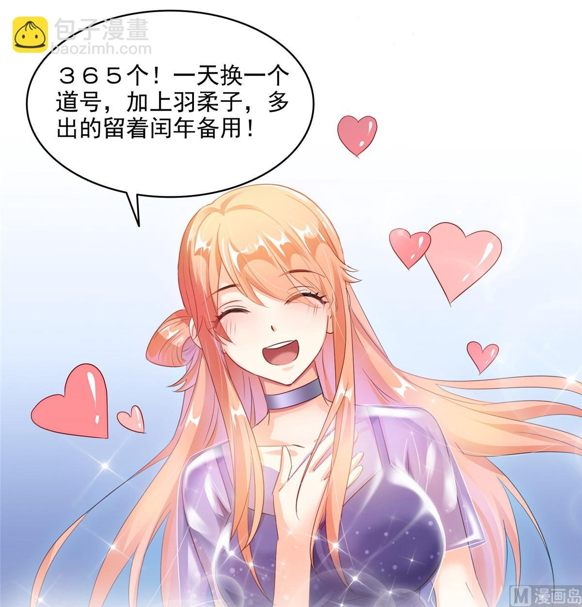 第280话 没事，我一点都不急