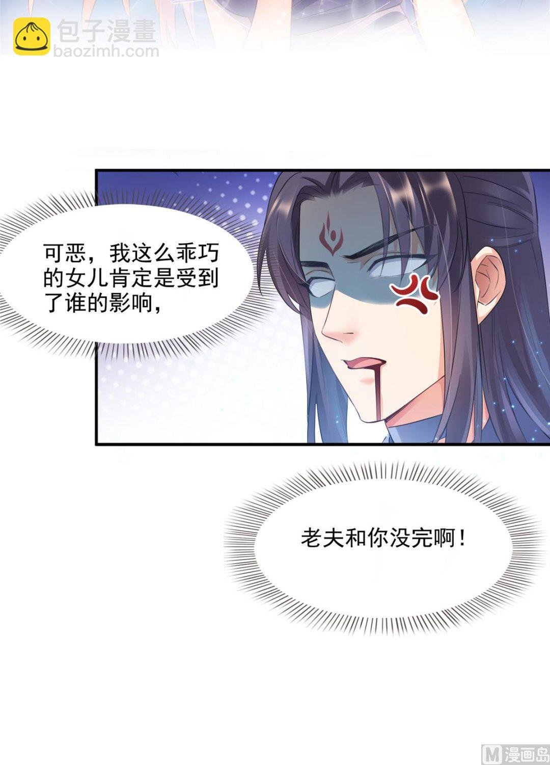 第280话 没事，我一点都不急