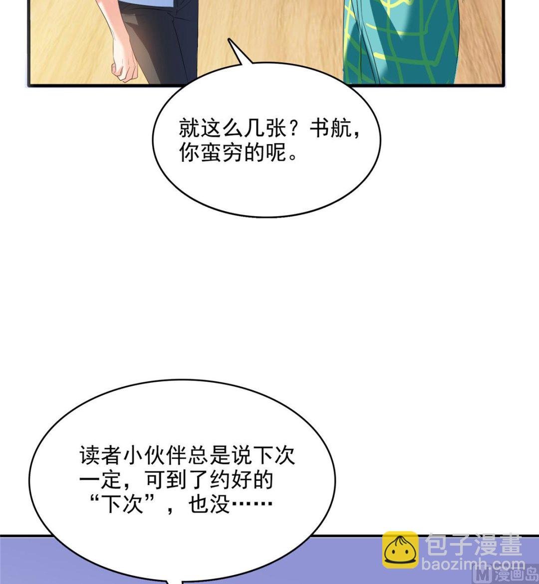 第280话 没事，我一点都不急