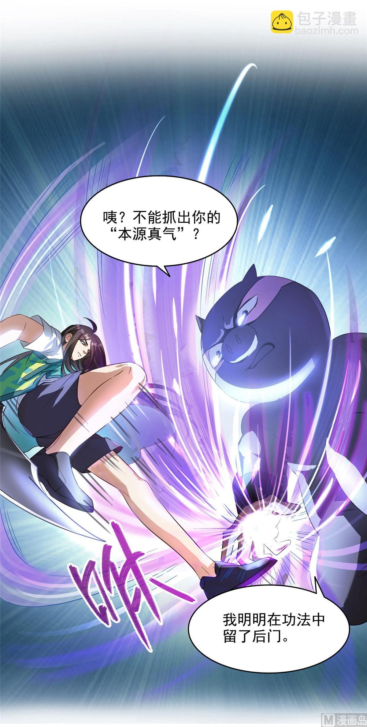 第281话 没事闲聊请挂机