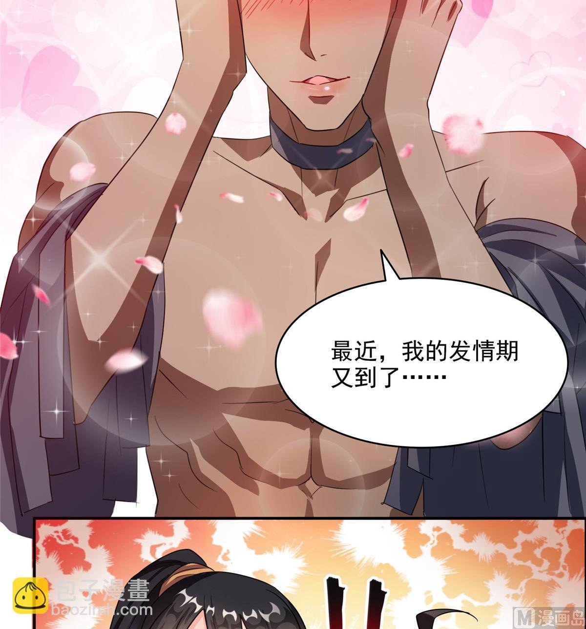 第284话 其实我是一只种马精