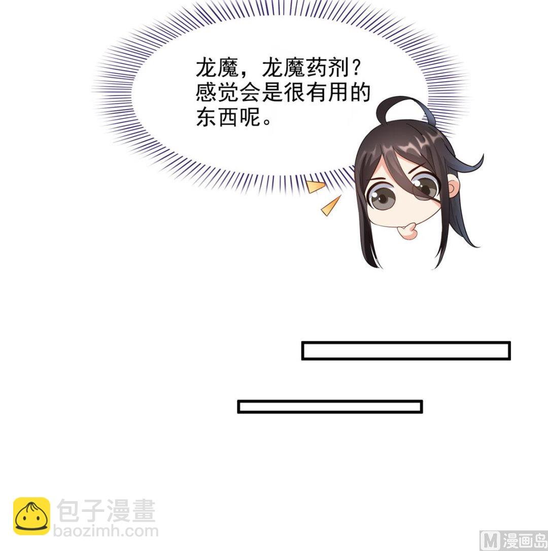 第284话 其实我是一只种马精