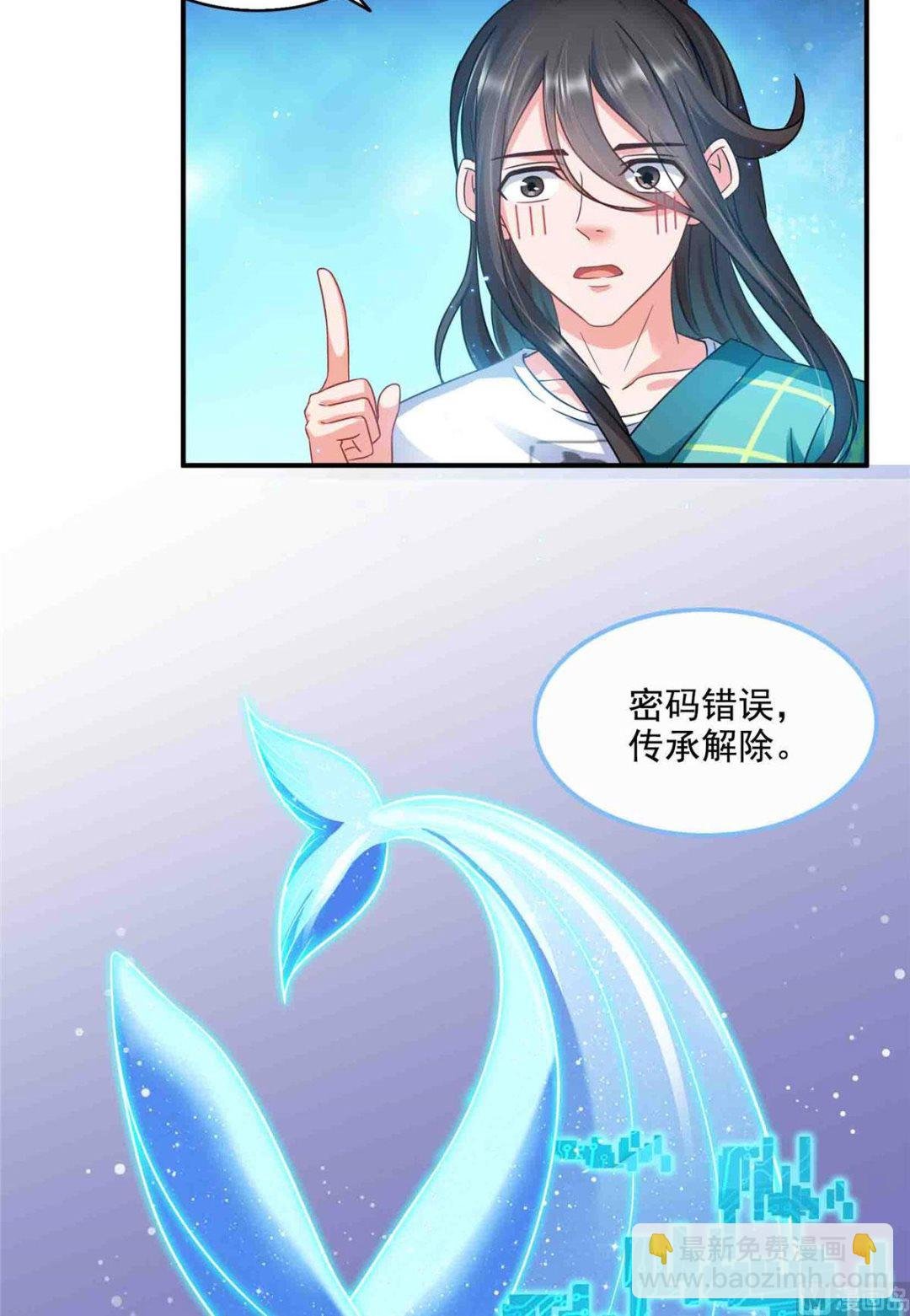 第285话 鲸吞术