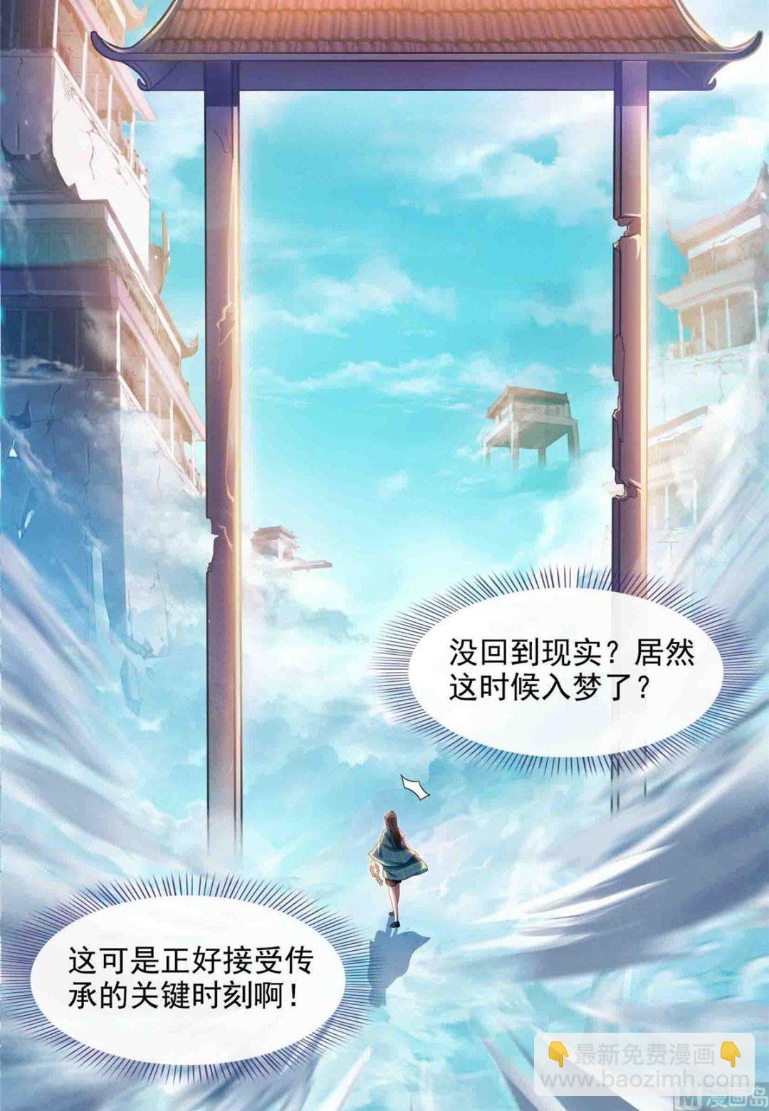 第285话 鲸吞术