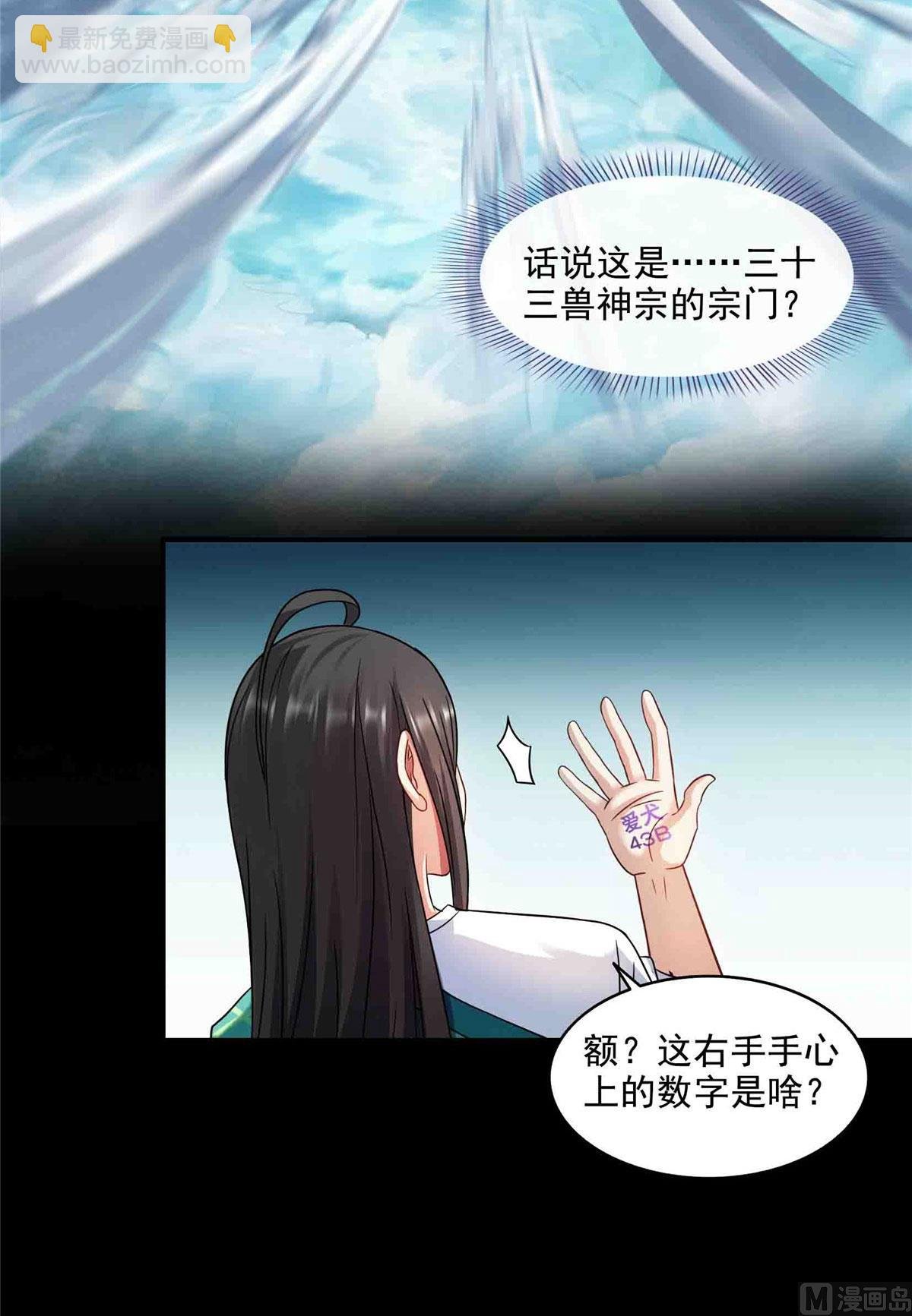 第285话 鲸吞术