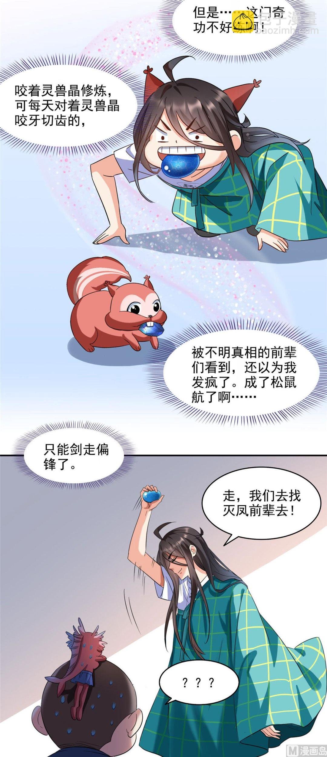 第285话 鲸吞术