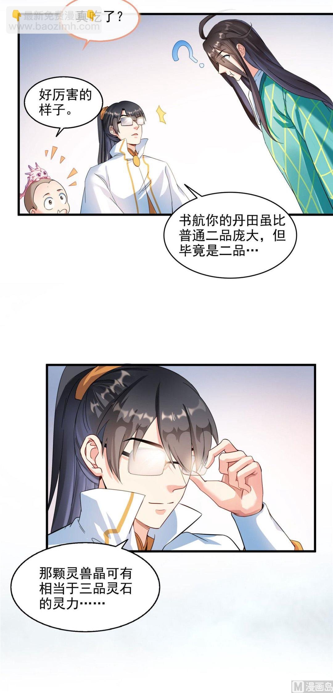 第285话 鲸吞术