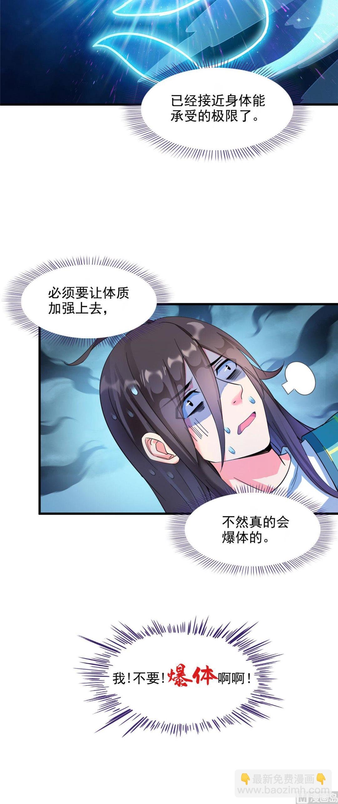 第285话 鲸吞术