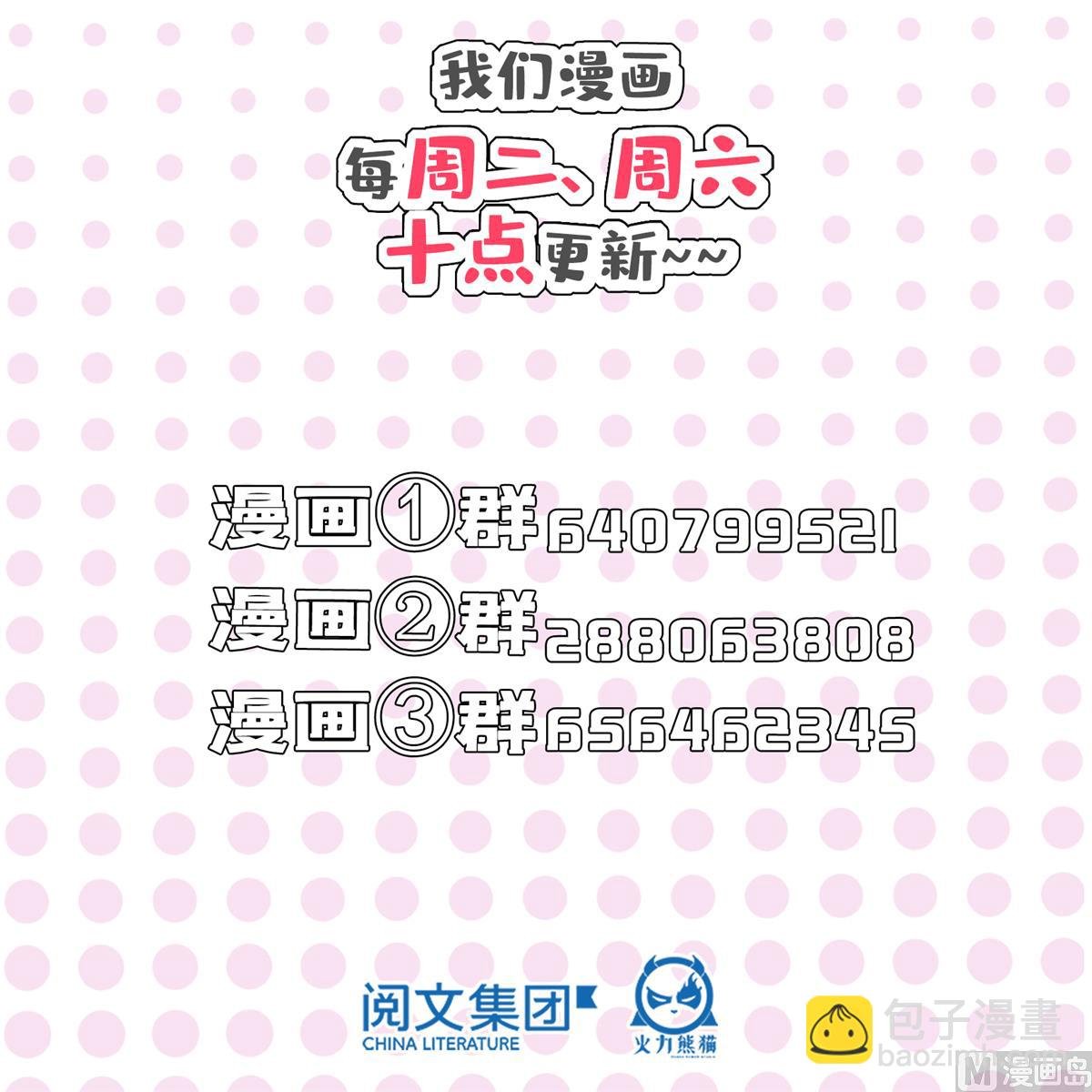 第285话 鲸吞术