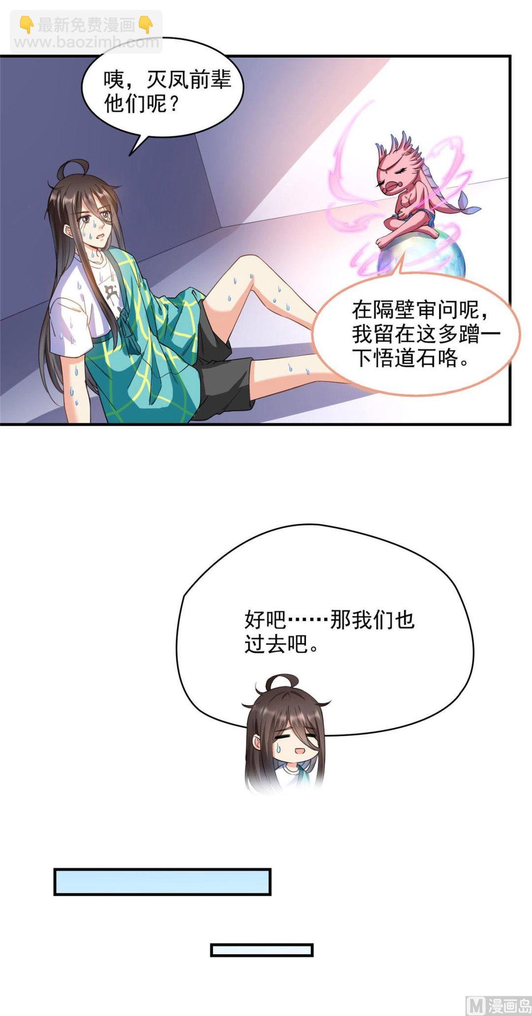 第286话 错的不是我是世界