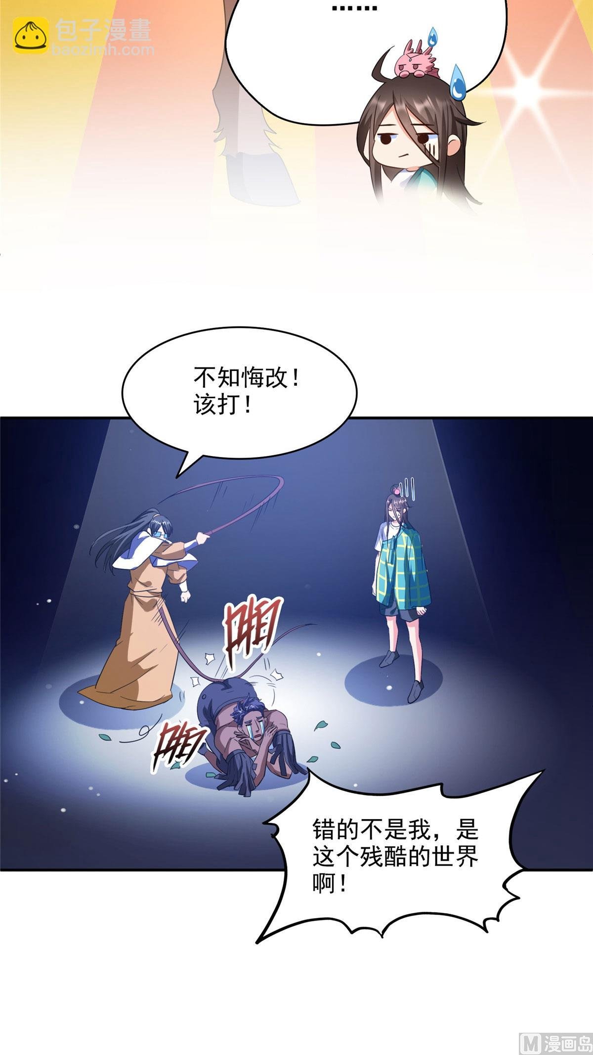 第286话 错的不是我是世界