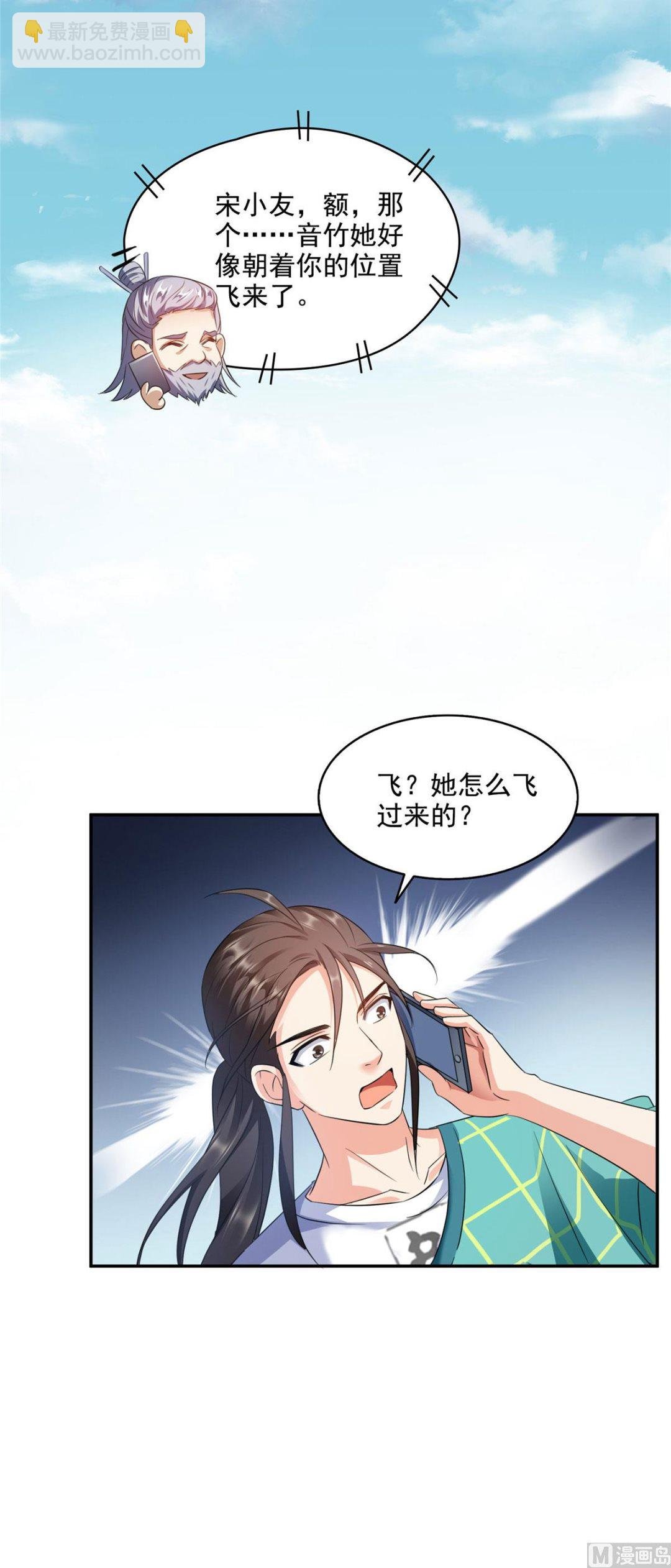 第287话 冰晶里的银发少女