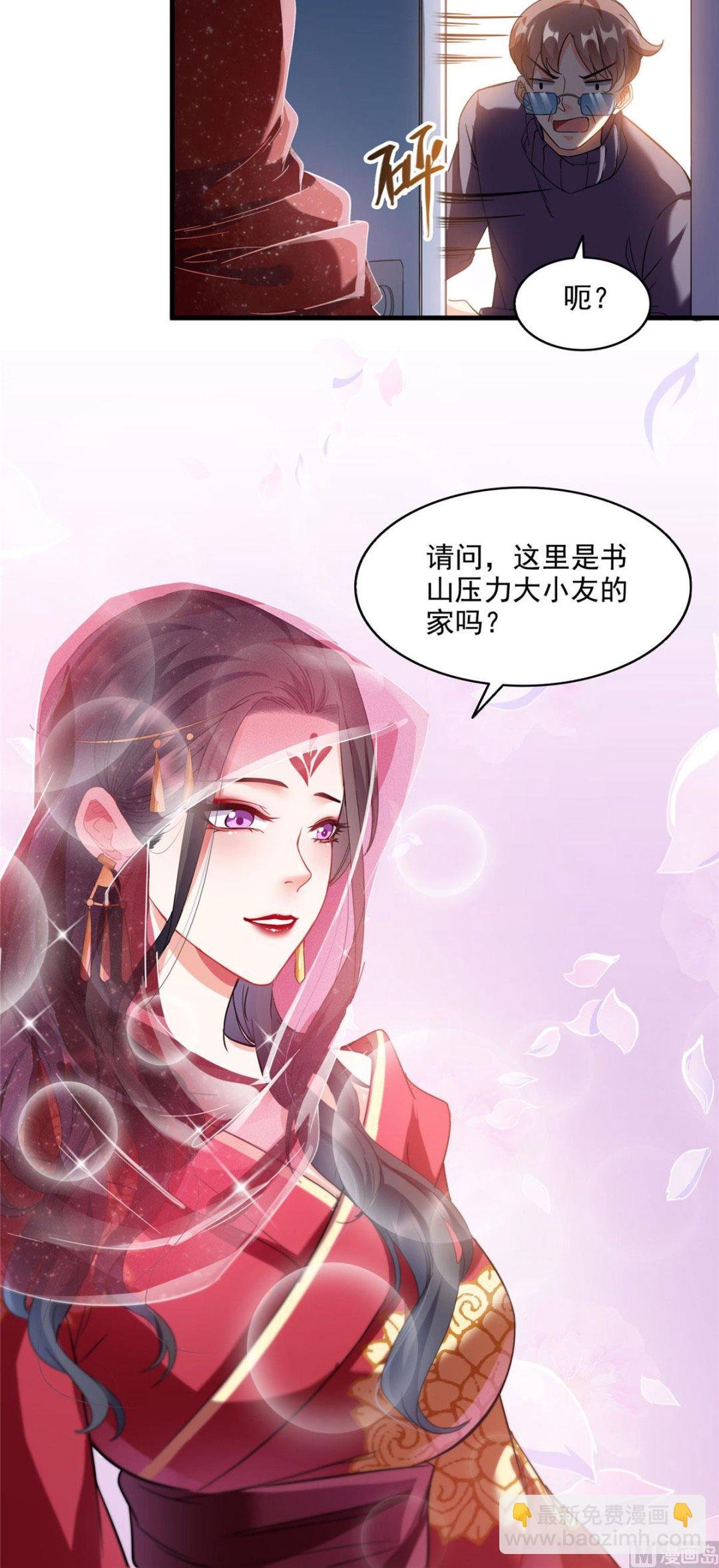 第288话火焰刀，好吃，趁热吃