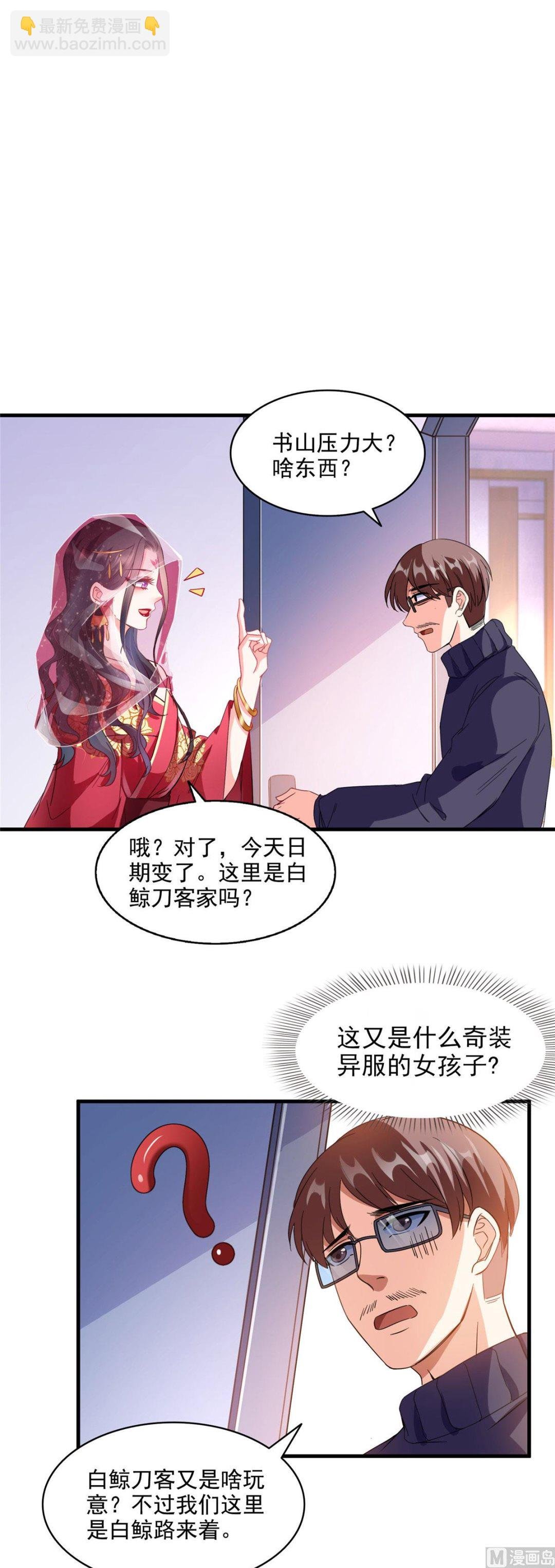 第288话火焰刀，好吃，趁热吃
