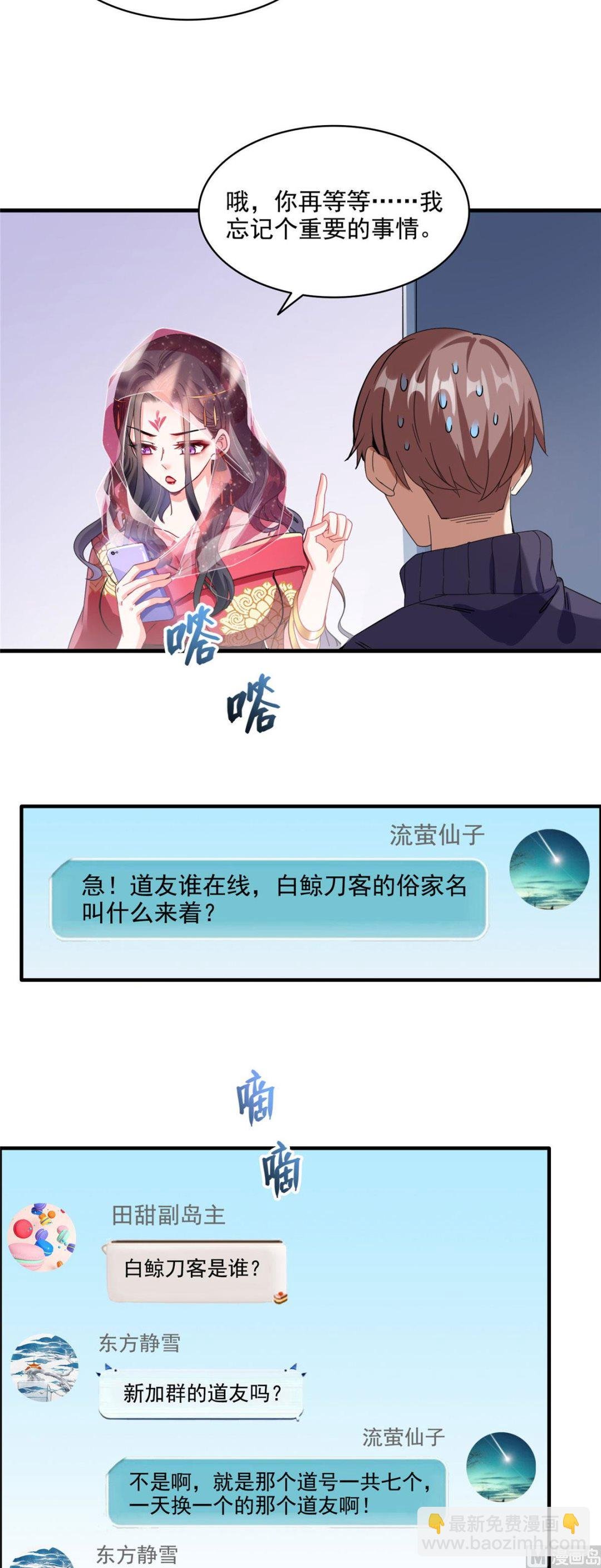 第288话火焰刀，好吃，趁热吃
