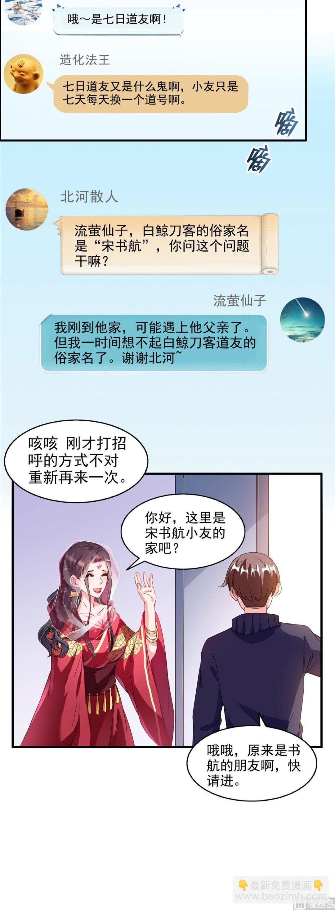 第288话火焰刀，好吃，趁热吃