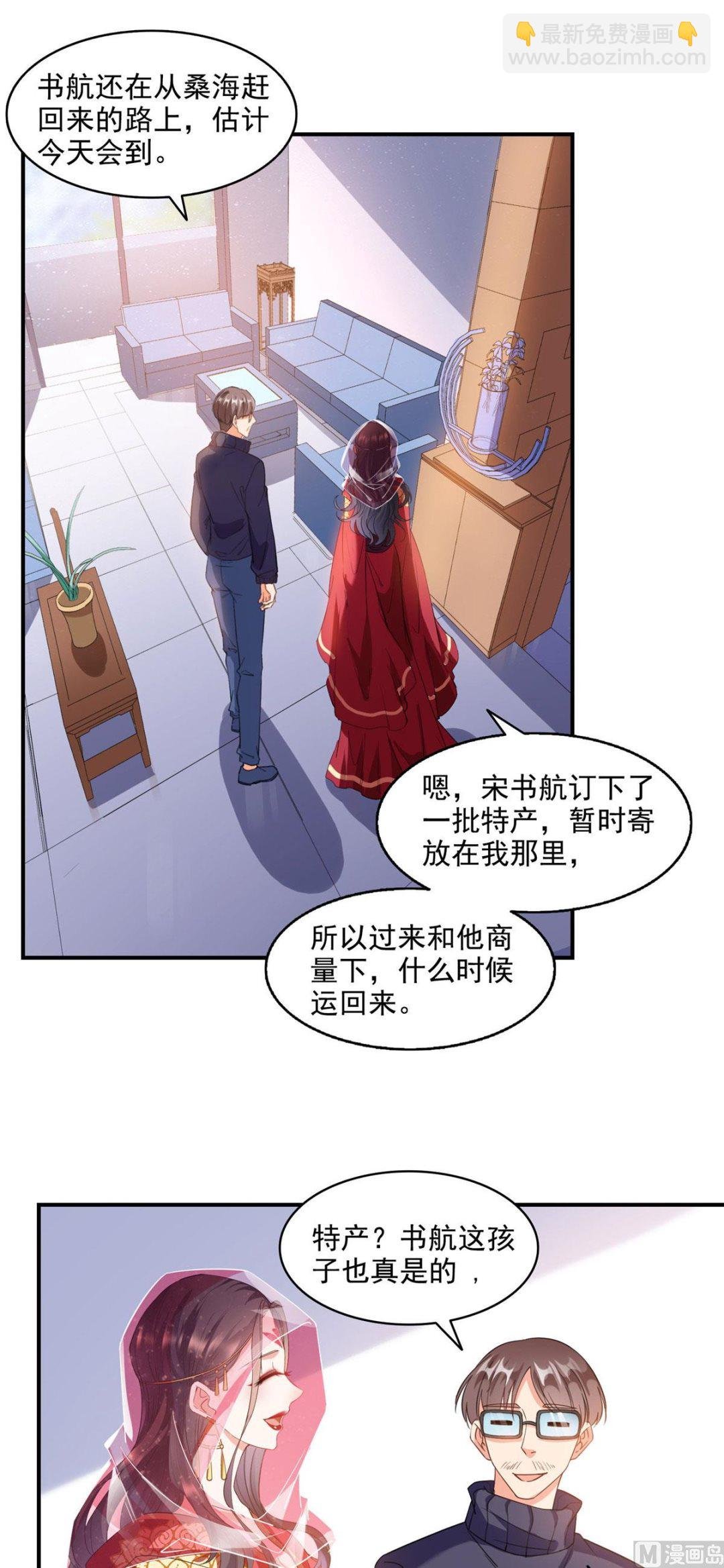 第288话火焰刀，好吃，趁热吃