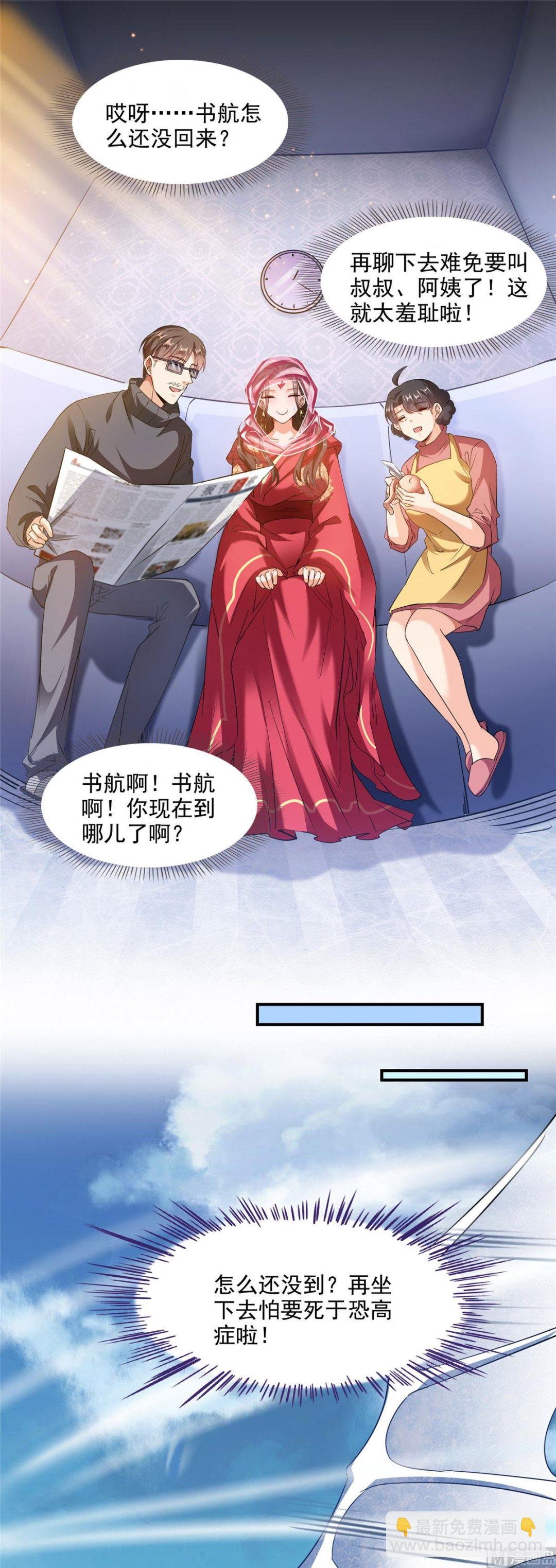 第288话火焰刀，好吃，趁热吃