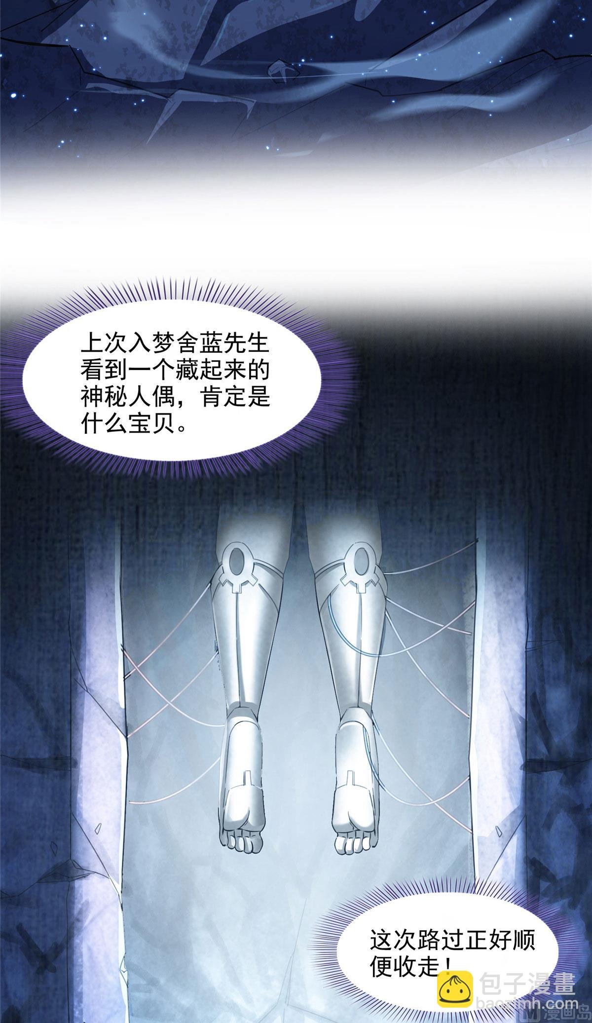 第288话火焰刀，好吃，趁热吃