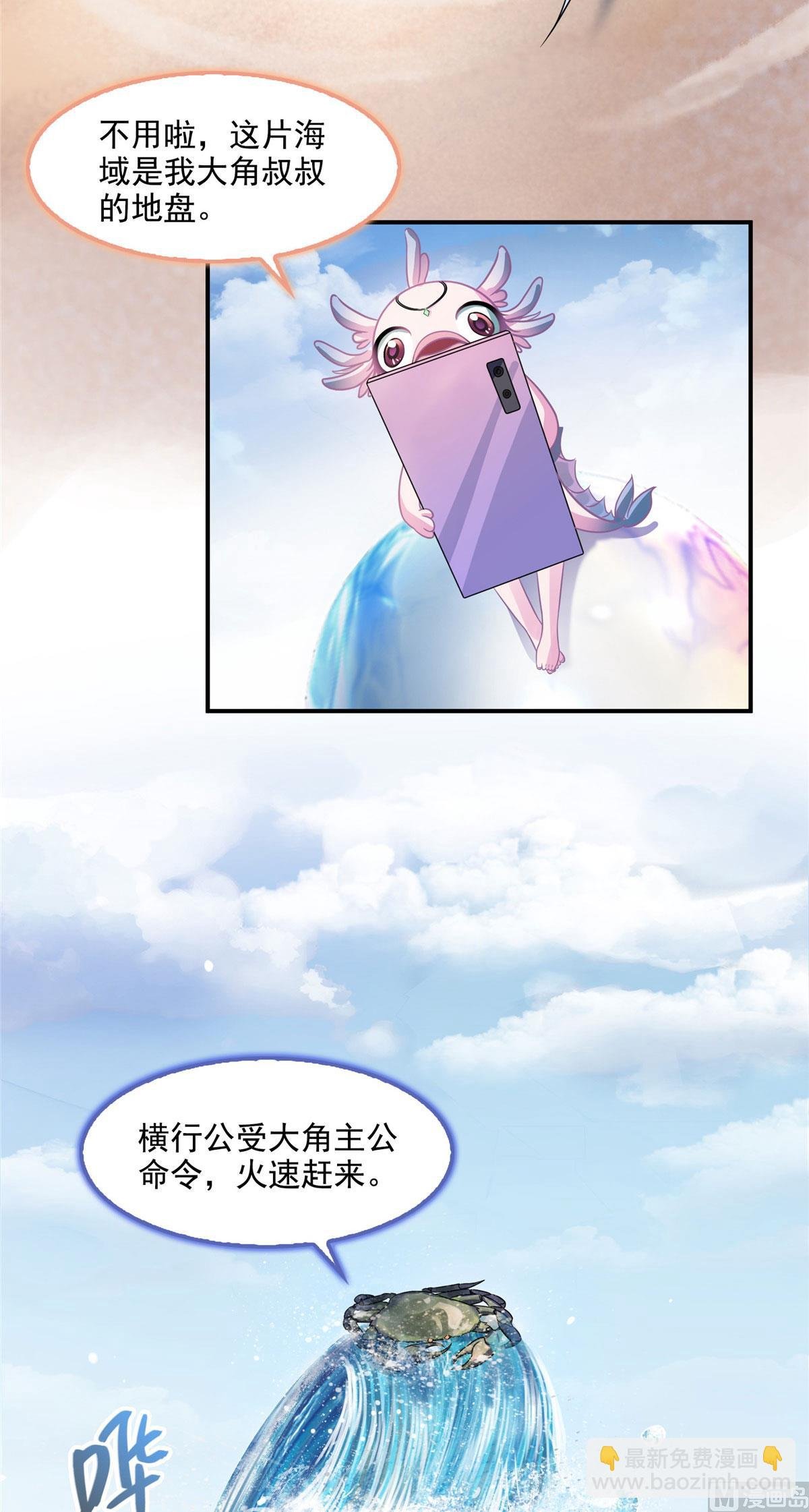 第288话火焰刀，好吃，趁热吃